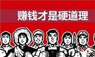 神手淘金：严格止损止盈，合理控制风险，把握利润
