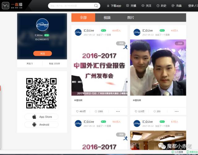 妙公子&汇众传媒——广州行（下篇）