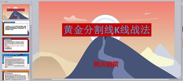 熊炎祖：周盈利36.61个点，黄金市场不仅仅只有盈利，还有别的。