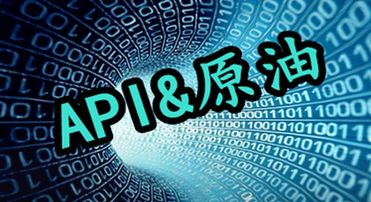 徐璟宏：5.3API难掩原油下跌局面，黄金反弹无力如何操作