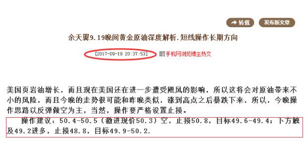余天翼9.20午夜黄金策略不变点位动.原油空单获利说后市