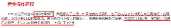 汤迪安：8.18黄金终破千三，1286横斜二龙显神威