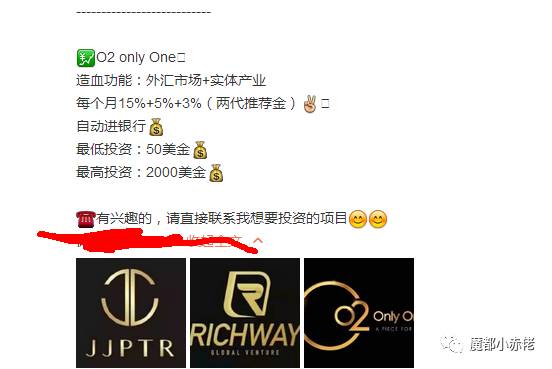 西游释厄传——三打“伪装成外汇的资金盘”(解救普通人篇)
