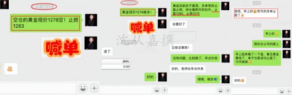 沈从嘉4.13黄金白银谨防冲高回落低多为主，空单解套