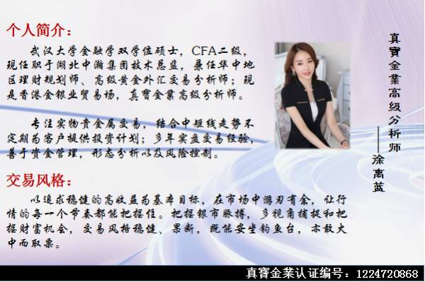 徐离财经：全明星四大行长聚首，黄金日内看稳步反弹
