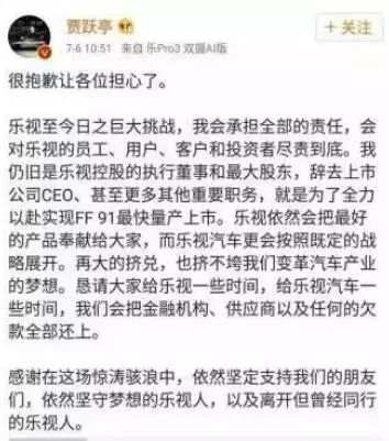 贾跃亭飞抵美国,网友:度过最大难关“中国海关”!
