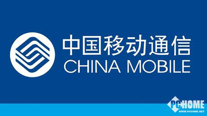 中移动营收持续走高