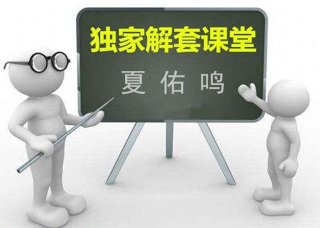 夏佑鸣10.28黄金强势拉升又回区间震荡，后市如何操作附解套