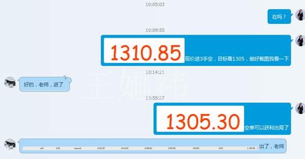 王婳祎：9.26黄金多事之秋大行情，多空转换自如，坐等盈利