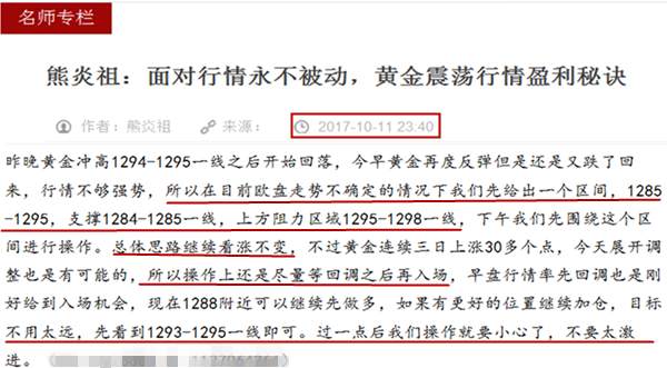 熊炎祖：周盈利50个点，策略我们是认真的，盈利是必然的