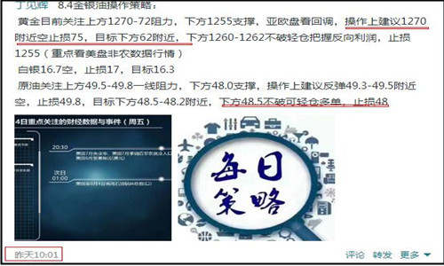 丁见辉：8.5周评黄金原油下周行情分析附多单解套