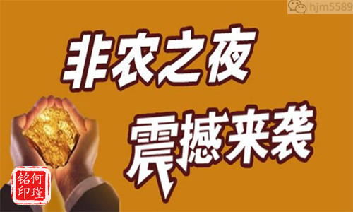 何瑾铭5.5决战非农日，黄金白银原油今日走势分析