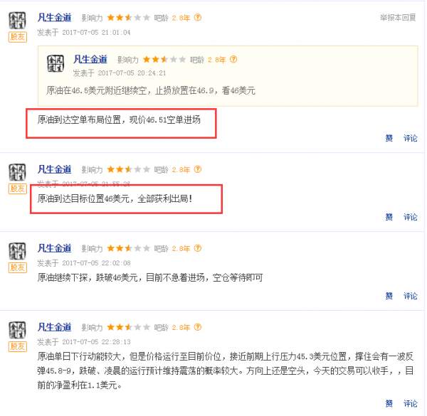 凡生金道：黄金短线依然看震荡，原油45.5可空