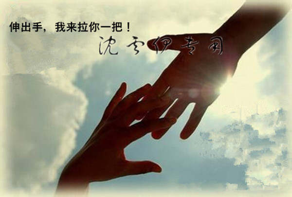 沈云伊：9.13严格止损！黄金回踩低多，目标位1325！