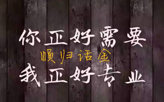 选择大于努力，努力不对努力白费，选择若对事半功倍