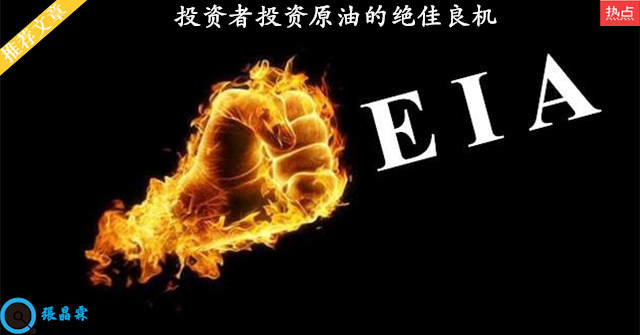 张晶霖：10.12EIA原油行情走势预测，黄金空单被套怎么办？