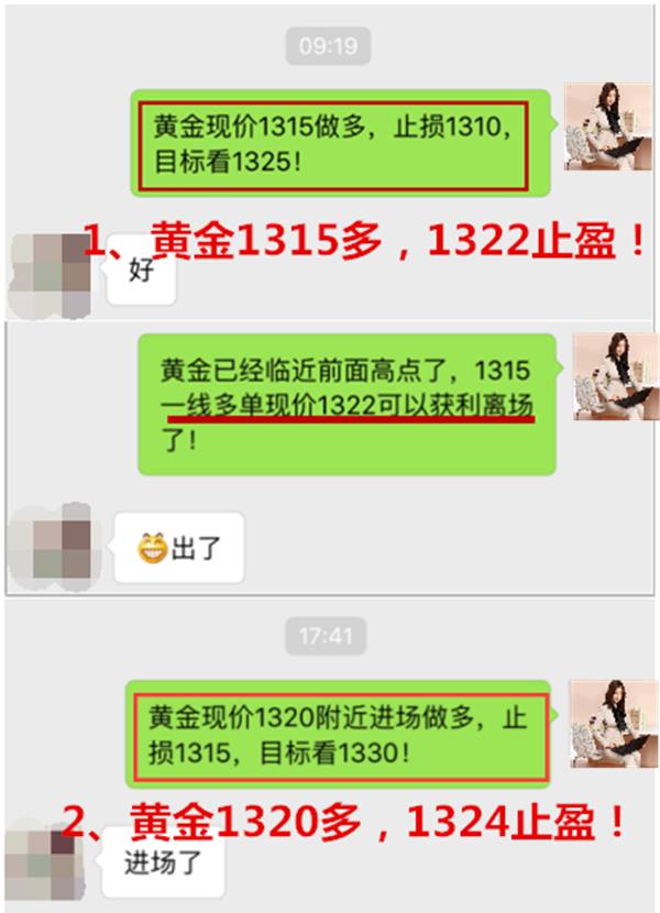 包嬿语：1326不会是黄金终点，非农夜黄金必出新高度！