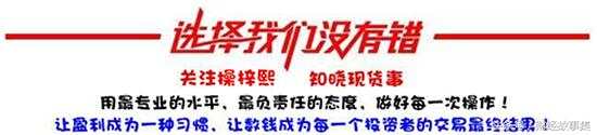 黄金上蹿下跳一头雾水？信否翻仓机会永远都在！