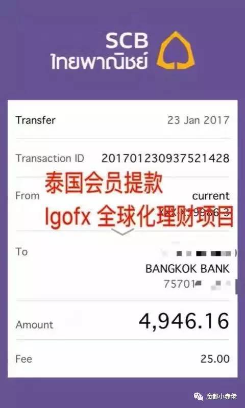 IGOFX 一头披着“外汇”衣服的诈骗狗！