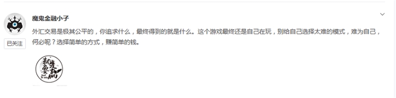 交易员洞察|魔鬼金融小子:你追求什么便得到什么
