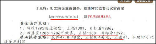 丁见辉：8.22黄金原油纷纷获利，晚间行情分析