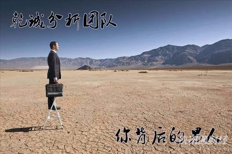【乾诚分析部王浩】10.9午评加息升温黄金能否继续空头？黄金原油解析！