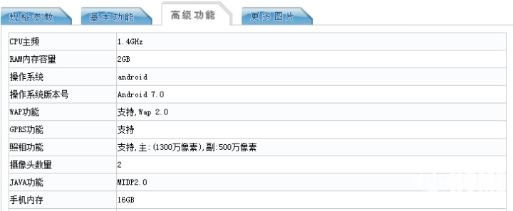 华为新机亮相工信部 V9外观百元机配置