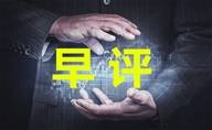 谈金戏油：9.26早评黄金原油操作策略