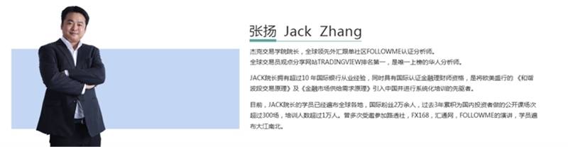 杰克交易学院第三期交易员系列课程正式上线！