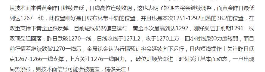 金晨论金：8.17 今日免费开放指导策略，完美布局