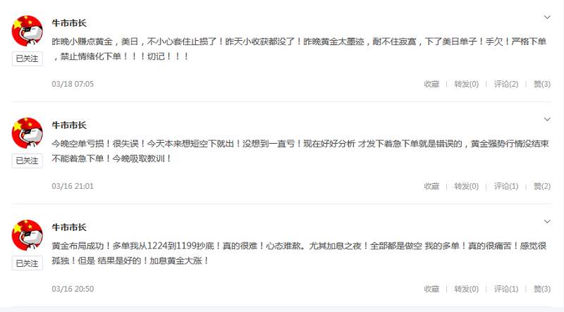 【交易笔记06】牛市市长，过山车的黄金行情与心情