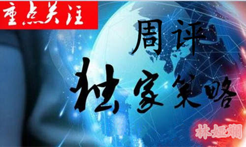 林娅斓：10.7朝鲜搅局非农助涨金价，下周黄金走势布局