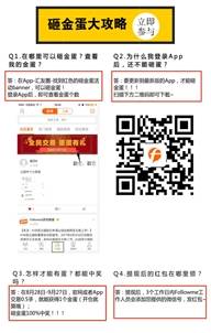 快看！18天数据说出正确砸蛋姿势