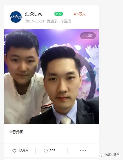 妙公子&汇众传媒——广州行（下篇）