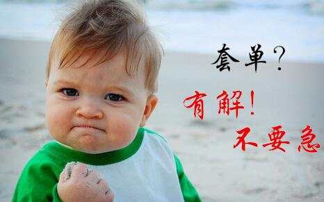 齐浩铭：黄金多头重燃，能否再破千三，前期多单有救了？