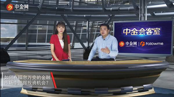 专访Followme认证分析师Jack：避险金融风暴，决胜外汇跟单社区！
