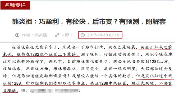 熊炎祖：周盈利50个点，策略我们是认真的，盈利是必然的