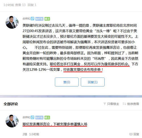 余梓和：9.30金九完美收官，银十布局开始附解套