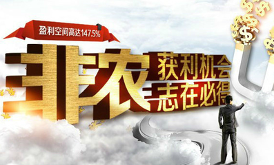 陈网升：5.5非农之夜黄金白银原油操作建议