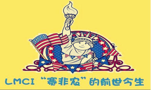 资本奉势-黎万旗：市场则早已放弃的数据指标LMCI