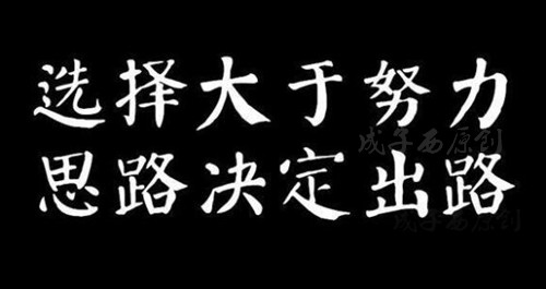 成子西:默默无名只为奉献投资者,只是因为需要被信任
