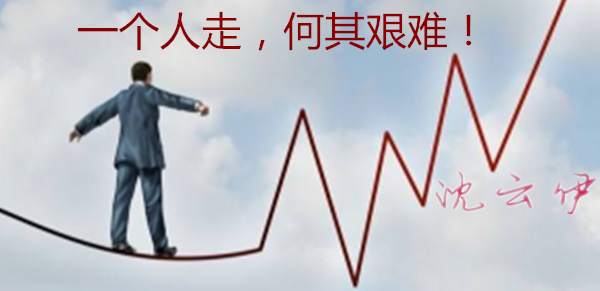 沈云伊:9.1利润往往唾手可得！黄金25不是顶！非农之夜，相约你我！