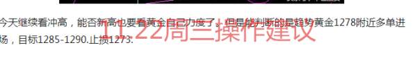 聂昱语：11.25本周黄金直播单子全盈利，下周多头继续发威