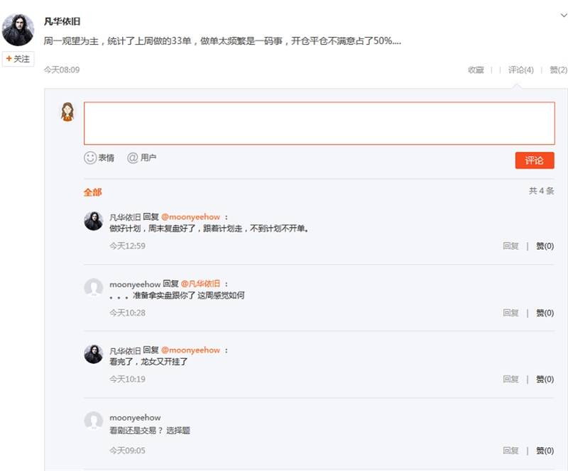 交易笔记18】人做交易要勤于复盘