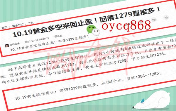 10.20黄金初请利空，多单却接二连三的止盈！做多就行！