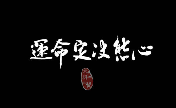 米玥悦：8.14黄金多头不改千三近在眼前，黄金原油操作建议