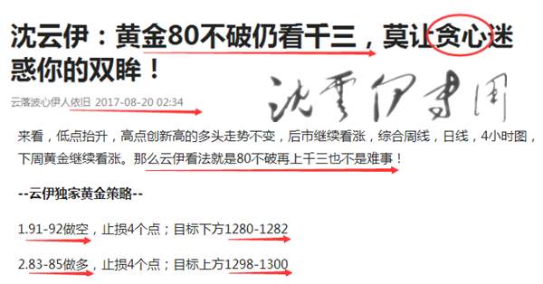 沈云伊:8.22千三再逼近？今日黄金震荡为主体！