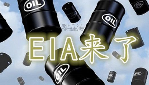 黎鑫涛:6.7API利多,原油EIA今晚该如何操作布局?附操作建议