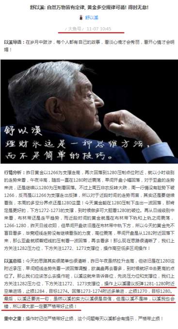 舒以溪：黄金一夕朝四暮三！生机尚存，盈利20点日进斗金！