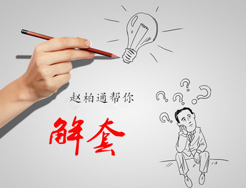 赵柏通：黄金避险情绪消退黄金下跌，原油白银继续看空，多单被套怎么办？